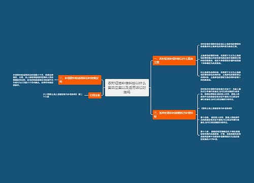 农村征地补偿纠纷以什么案由立案以及适用诉讼时效吗