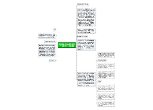 村民报复邻居浓硫酸泼伤7人 欲畏罪自杀被抓(图)