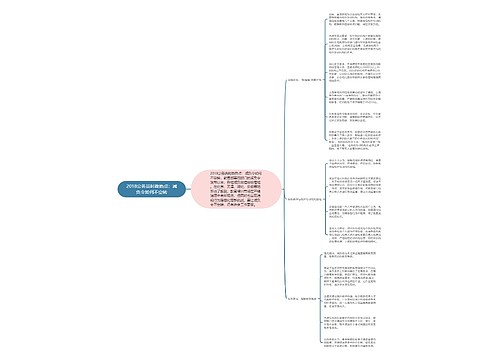 2018公务员时政热点：减负令如何不空转