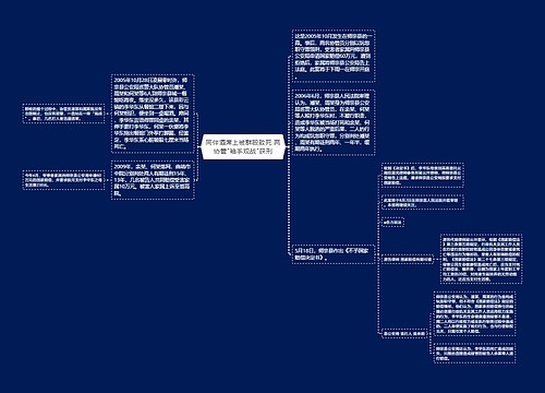 同伴酒席上被群殴致死 两协管"袖手观战"获刑