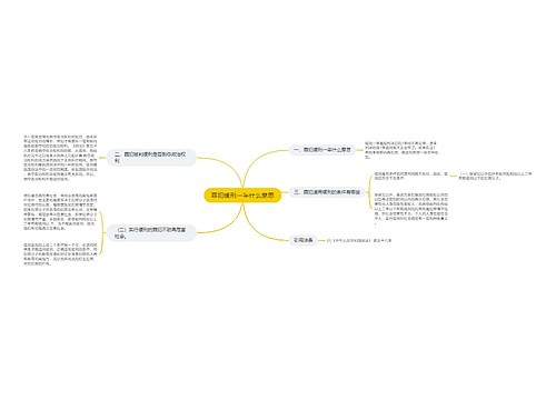 罪犯缓刑一年什么意思