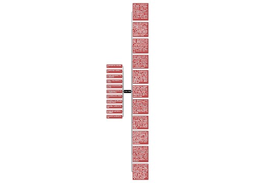 两会好声音