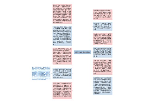 从胥敬祥案看错案赔偿