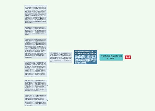 时政热点:海外追逃如何消除“痛点”