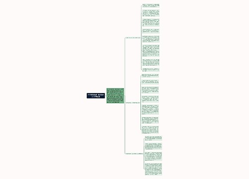 2018时政热点：科研项目人才评审乱象