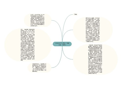 时政热点:不必高估“测腐试题”的意义