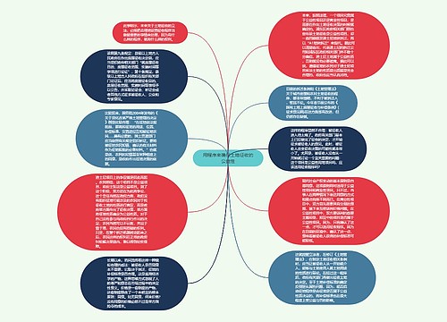 用程序来确保土地征收的公益性