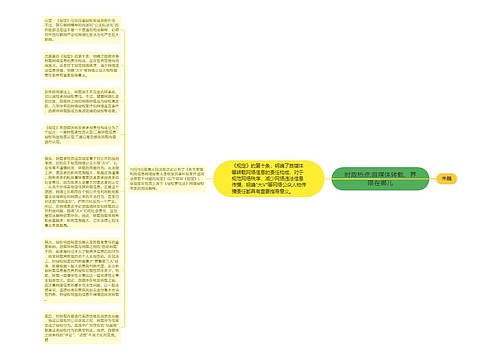 时政热点:自媒体转载，界限在哪儿