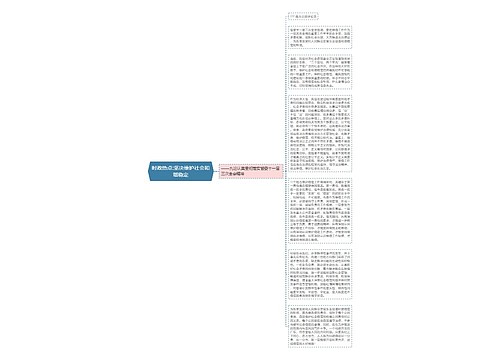 时政热点:坚决维护社会和谐稳定