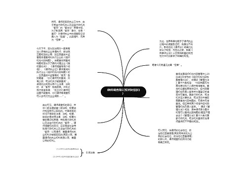 律师调查取证权何时回归？