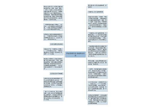 开放自信对话 坦诚务实交流