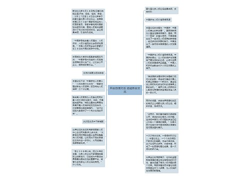 开放自信对话 坦诚务实交流