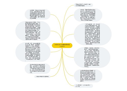 时政热点:万隆精神具有强大生命力