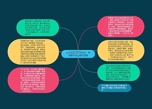 公务员面试时政热点：政府豪华办公楼引质疑