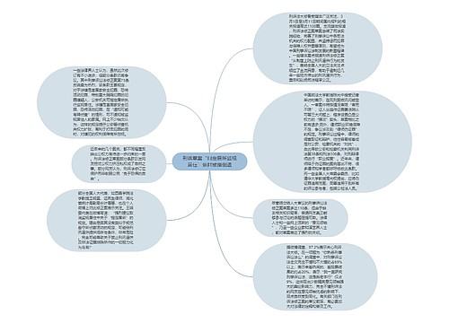 刑诉草案“指定居所监视居住”条款被指倒退