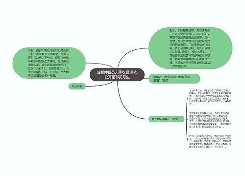 成都仲裁员人手吃紧 首次公开招募见习生