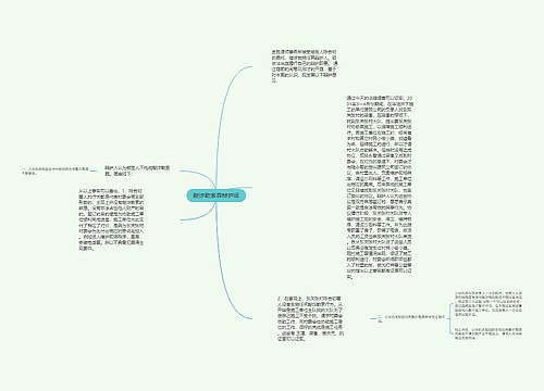 敲诈勒索罪辩护词