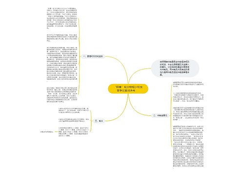 “阳春”轮货物短少和虫害争议案裁决书　  