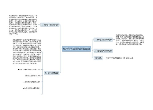 信用卡诈骗罪行为的表现