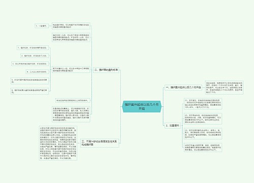 强奸案件起诉以后几个月开庭