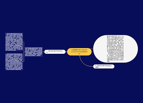 论我国替代性纠纷解决机制改造及其与司法程序衔接