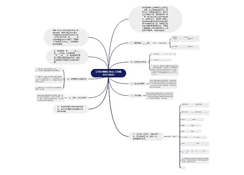 公司车辆租赁协议 公司租赁车辆合同
