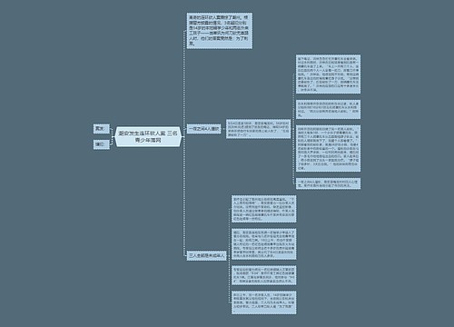 潮安发生连环砍人案 三名青少年落网