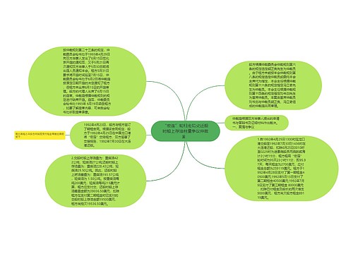 “宏连”轮租金和交还船时船上存油差量争议仲裁案  