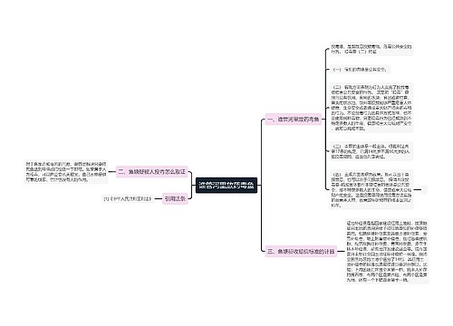 谁管河里放药毒鱼