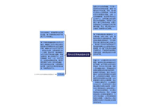 高科技犯罪挑战税收征管