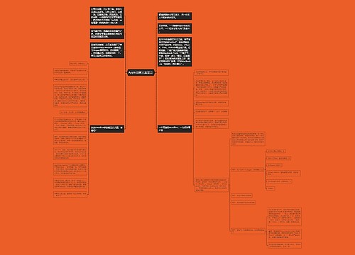 Apple创意文案鉴赏 