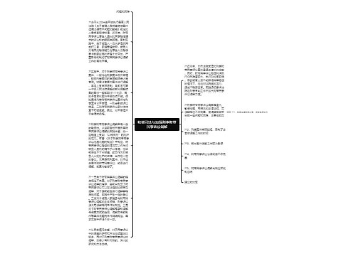 和谐司法与加强刑事附带民事诉讼调解