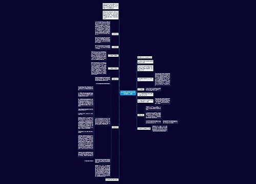 论合同争议解决条款中仲裁管辖约定瑕疵