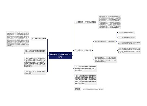 同案犯有一个人在逃会结案吗