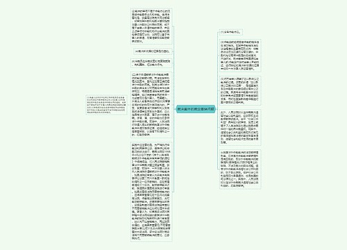 裁决案件的裁定撤销问题