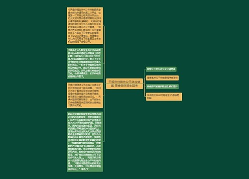 天娱称仲裁协议无效应销案 愿接受陈楚生回来