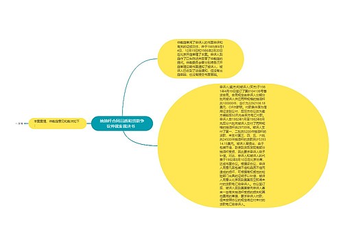 抽油杆合同品质和货款争议仲裁案裁决书  