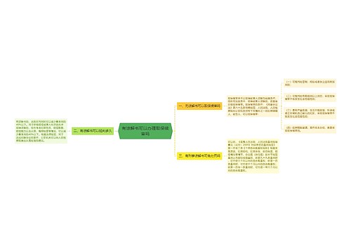 有谅解书可以办理取保候审吗