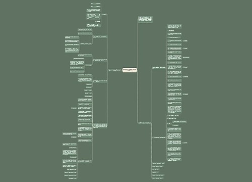 重庆市个人房屋租赁合同范本(最新版)