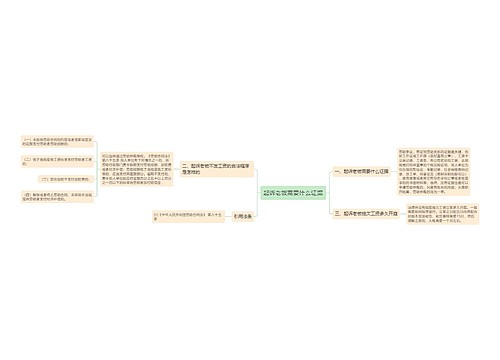 起诉老板需要什么证据