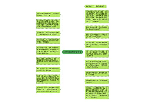 9句刷墙创意文案鉴赏 