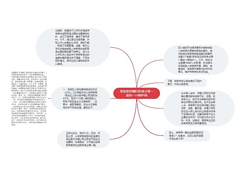 常某某涉嫌职务侵占罪一案的一审辩护词