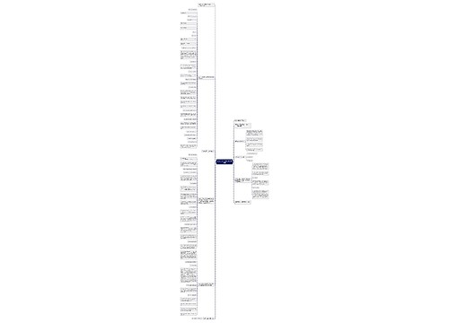 商品房屋租赁合同范本标准版