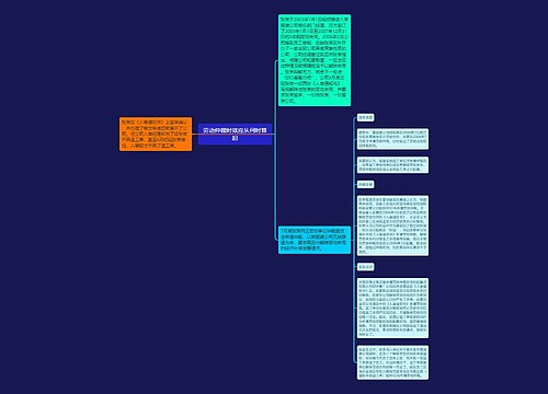 劳动仲裁时效应从何时算起