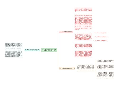 什么是仲裁时效中断？