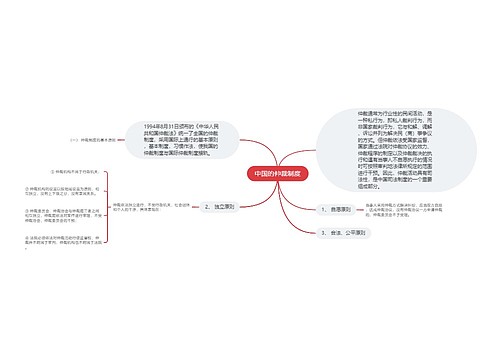 中国的仲裁制度