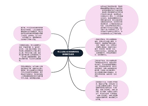 密云法院力抓刑事附带民事调解显成效