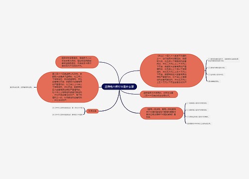 盗刷他人银行卡是什么罪