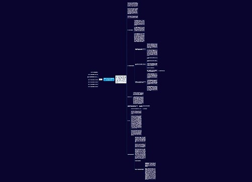 因行政隶属关系变更致合同不能履行案