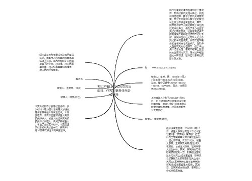 *能以户籍上登记的农历出生日，作为刑事责任年龄起诉吗